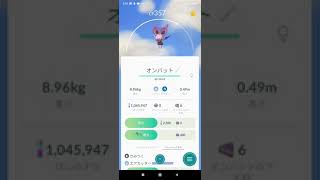 ポケモンｇｏ オンバットからオンバーンへの進化の瞬間 Shorts Youtube
