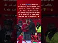 ياسين جسيم هذه أول مرة أحضر مع المنتخب وبصراحة كانت تجربة رائعة جد ا حيث رح ب بي جميع لاعبي المنتخب