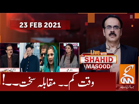 Live with Dr. Shahid Masood | GNN | 23 Feb 2021