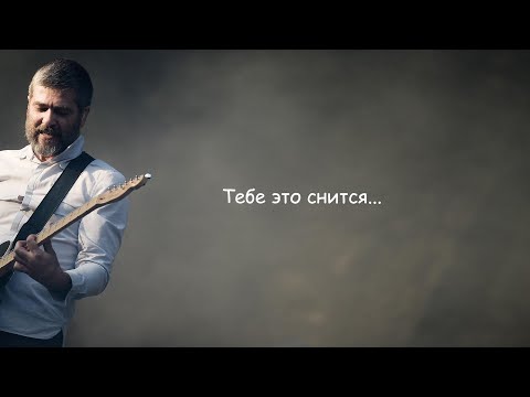 Сплин -Тебе это