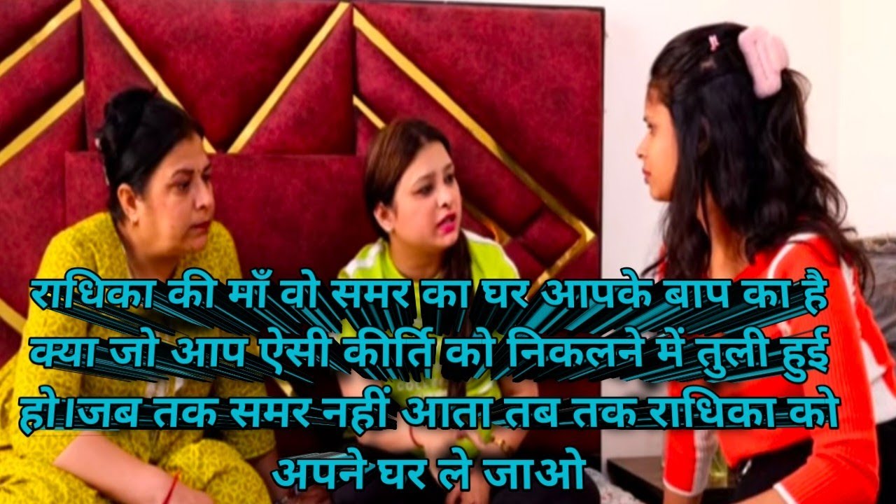 कीर्ति को मिली चेतावनी घर खाली करने का।क्या चली जाएगी कीर्ति वापस गांव#samar k vlog #vlog#daily vlog