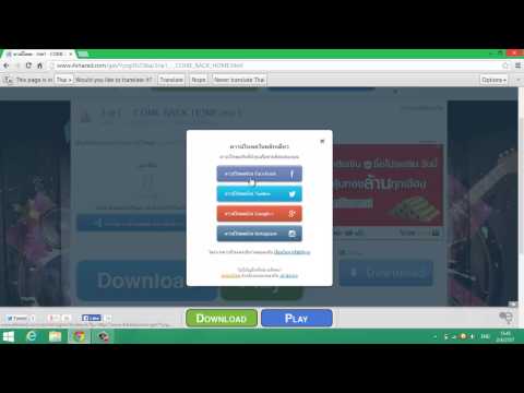 สอนสมัครสมาชิก 4-shared