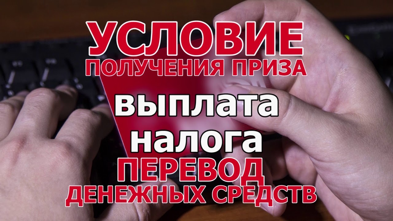 Вы выиграли машину Вы выиграли машину
