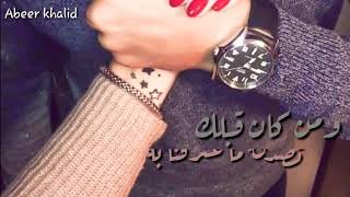 حالات واتس / ضحكه العمر /وليد الشامي