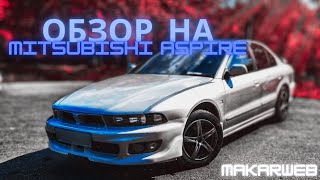 :   Mitsubishi Aspire.     2024?