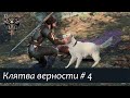 Baldur&#39;s Gate 3: прохождение за паладина #4