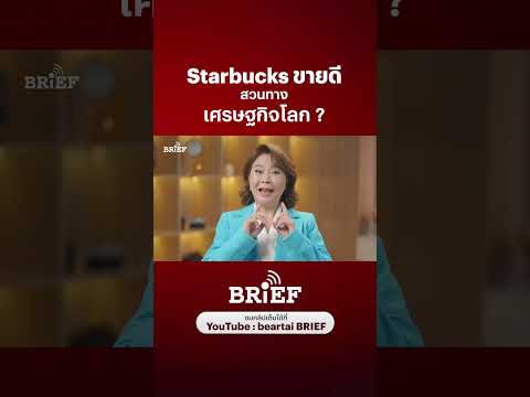 เศรษฐกิจไทย 2567 pantip