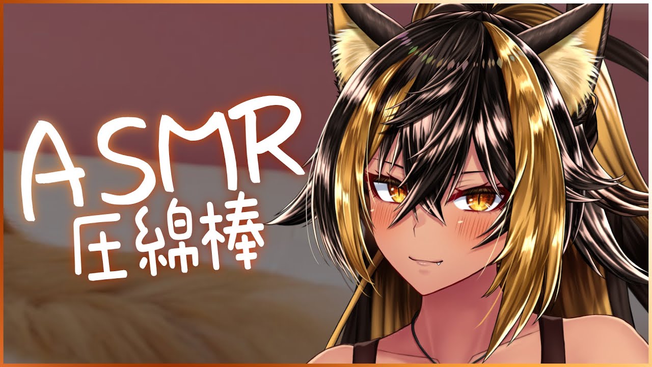 ⚡ASMR / 片耳交互・圧綿棒 - MenBo - 12_07【猫小夜くろえ/Vtuber】