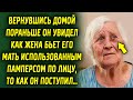 Вернувшись домой после работы он увидел шокирующую картину, то как он поступил удивило жену…