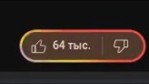 the like button actually glows when you say "smash that like button"