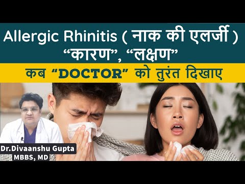 वीडियो: मूंगफली एलर्जी को कैसे पहचानें: 15 कदम (चित्रों के साथ)