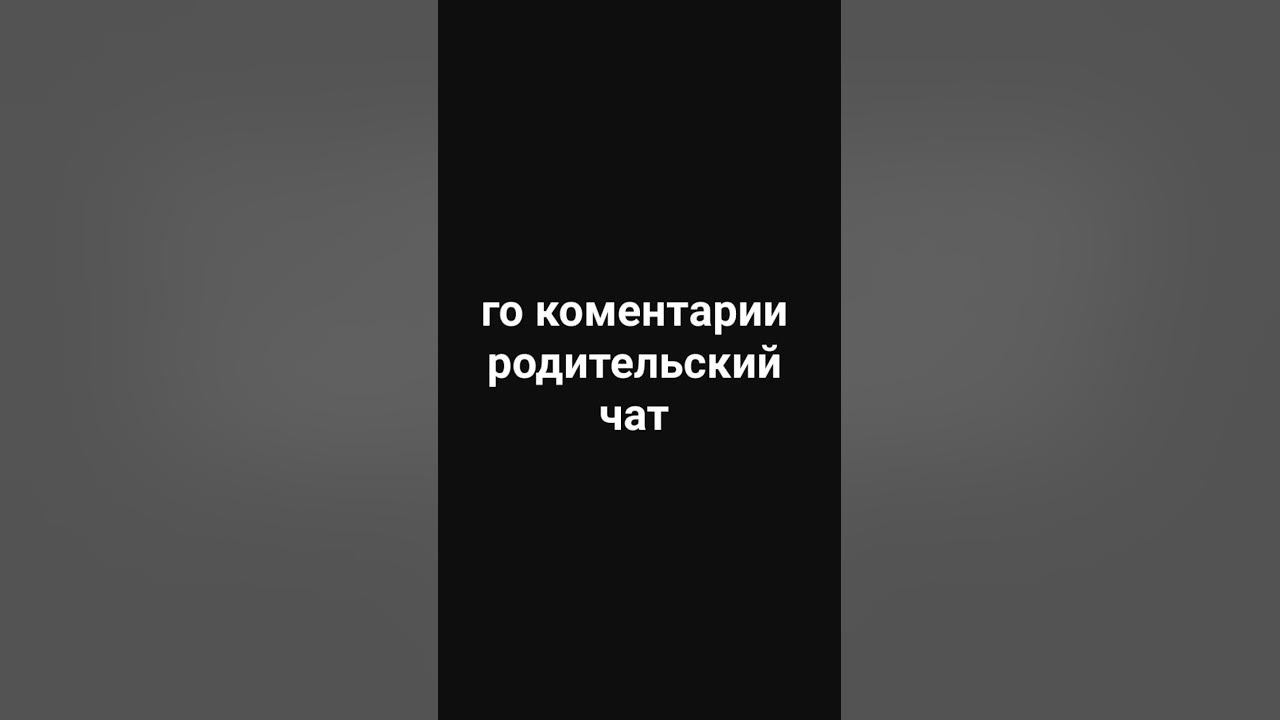 го ком. род. чат - YouTube