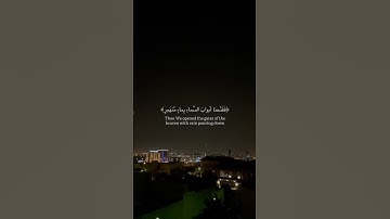 فدعا ربه أني مغلوب فانتصر | #اسلام_صبحي #سورة_القمر