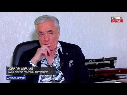 ბიზნესბლიცი - სარესტორნო ბიზნესის მფლობელი ჯუმბერ ბერაძე