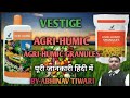 Vestige agrihumic  agrihumic granules hindi  byabhinav tiwari