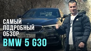 :   - BMW 5 G30