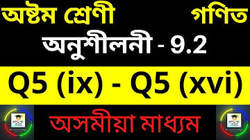 Class 8 Maths Exercise 9.2 Q5 (ix) to (xvi) অনুশীলনী 9.2 Chapter 9 in Assamese