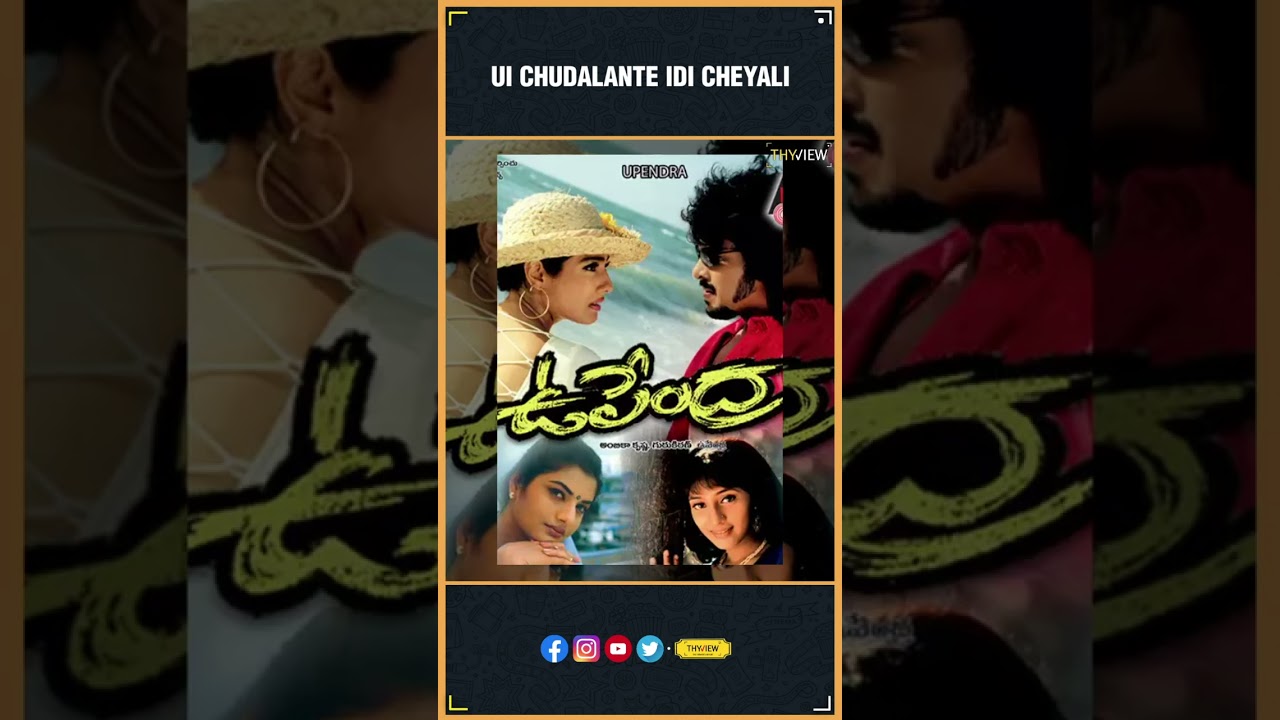 Ui Chudalante Idi Cheyyali | UI | Upendra | Telugu Movies | THYVIEW SHORTS | THYVIEW