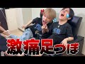 【激痛】まさかの大号泣!?激痛足つぼマッサージしたらやばすぎた...