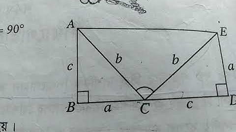 পিথাগোরাসের উপপাদ্য (দুইটি সমকোণী ত্রিভুজের সাহায্যে)