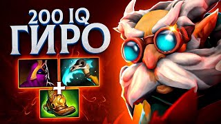 Он в каждом ПАБЛИКЕ - саппорт ГИРОКОПТЕР | 1000 урона 1 кнопка Gyro Dota 2