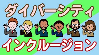 【社労士解説】外国人材の活躍推進について【メルマガBN】