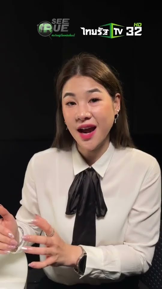 เปิดใจเหยื่อแก๊งคอลเซนเตอร์ เปิดวิธีในการหลอกคน ใช้วิธีไหนมีอะไรบ้างตามไปดูได้ใน SEE TEUE
