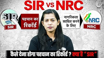 Election Commission on SIR: 12 राज्यों में SIR का ऐलान, क्या है CEC का असली प्लान? | Krati Maam