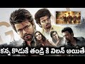 GOAT (2024) Movie Story Explained in Telugu | Vijay Thalapathy | What If Stories