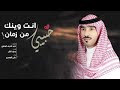 شيله حبيبي انت وينك من زمان....🎶💔