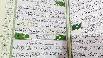 حفظ حزب الاعلى بروايه حفص عن عاصم،سوره التين. سوره الشرح. سوره الضحىsourat atin. alcharh .aldouha