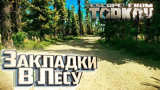 : ,    -  2 - Escape From Tarkov   