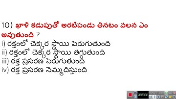 మన ఆహారం || OUR FOOD || Lesson 1 || General Science ||TET,DSC SPECIAL|| APPSC,TSPSC,NTPC,RRB