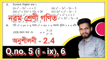 Class 9 Maths Ex : 2.4 Q.no. 5 ( i - ix ), Q.6 Solution Assam // Class 9 Maths Chapter 2 Polynomials
