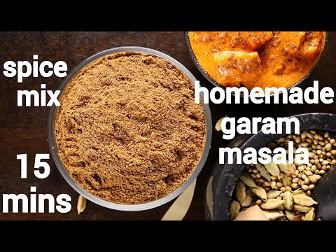 homemade garam masala recipe | होममेड गरम मसाला रेसिपी |