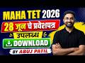 MAHA TET Hall Ticket 2026 | MAHA TET Hall Ticket अशी करा हॉल टिकीट डाऊनलोड By Abuj Patil
