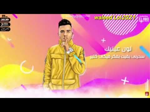 عصام صاصا و امين خطاب مهرجان قلبي دق دقة جاتلو فرحه انتاج فيصل العبد 