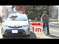4月から始まる自転車「追い抜き」新ルール 十分な距離あけず「一気に追い抜いてしまおう」は摘発の対象となる可能性