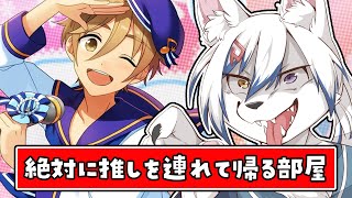【#あんスタ】絶対に推しを引きたいガチャ配信！【#完全初見】