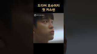 드라마 미지의 서울 명장면 #kdrama #미지의서울 #박보영 #박진영 #류승수 #명장면 #드라마다시보기 #드라마 #드라마명대사 #드라마키스씬