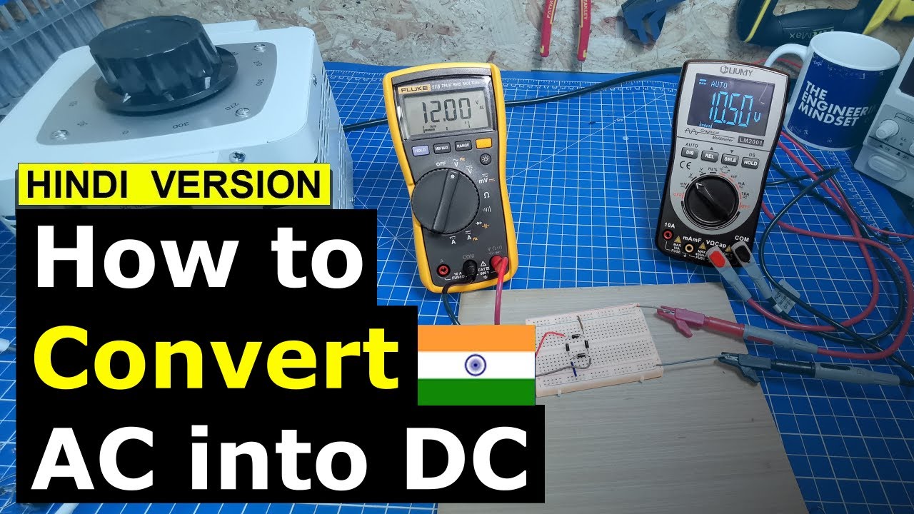 Full Bridge Rectifier - How to convert AC into DC power electronics हाउ