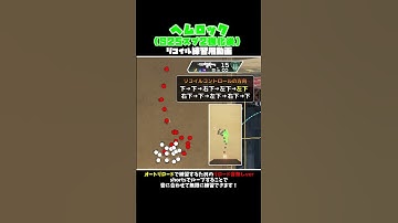 【リロード音無しver】ヘムロックリコイル練習用動画！【シーズン25】　#shorts  #apex  #ゲーム実況  #fps