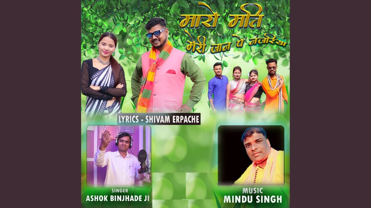 Maro Mati Meri Jan Pe Najariya Maro Mati