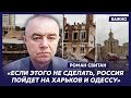 Свитан о том, куда Путин планирует вторгнуться после Украины