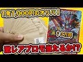 【デュエマ】1万円分のオリパで超激レアプロモを当てられるのか!?【開封動画】DuelMasters Original Pack