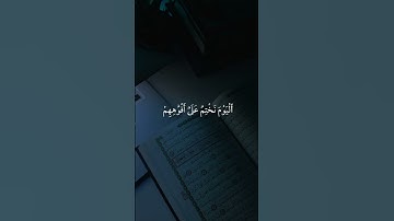 قران كريم صوت جميل يرح قلبك #قرآن #المصحف #قران_كريم #تلاوة_خاشعة #اكسبلور