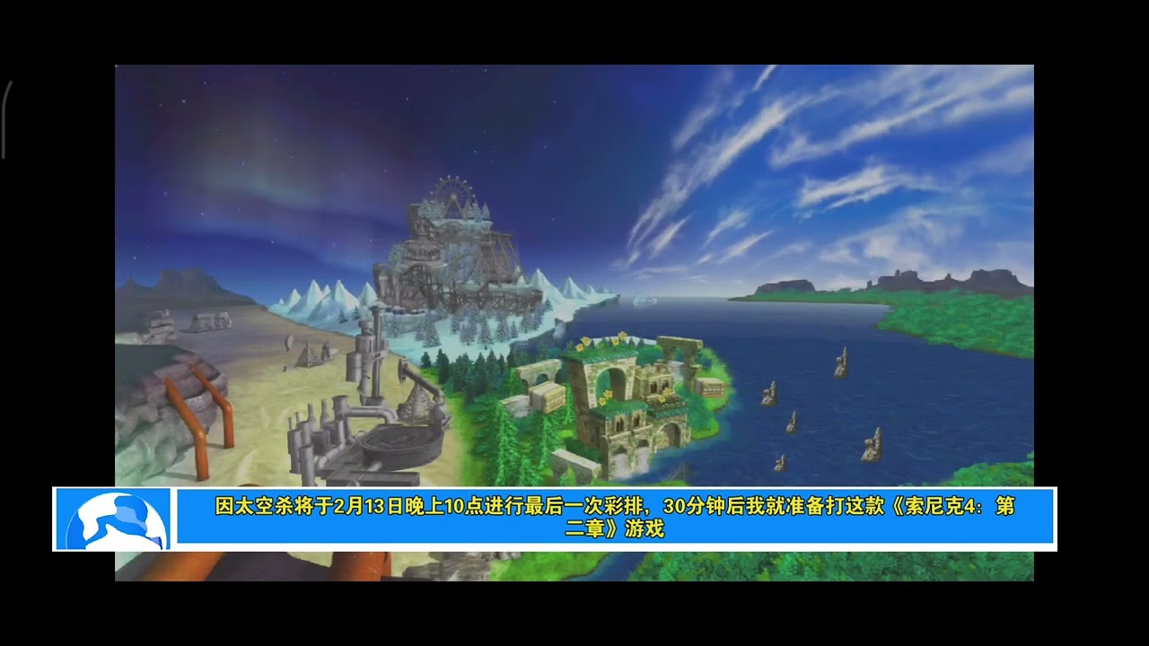 Sonic The Hedgehog 4: Episode 2 Preview Update: Super Sus Last rehearsal after 30 min to Play This.