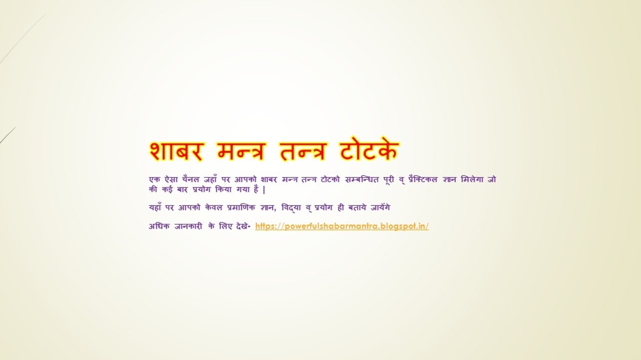 Hanuman Janjira Pdf Download