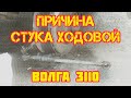 Причина стука и скрипа в ходовой Волга 3110 на шкворневой подвеске.