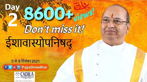 Ishavasya Upanishad Day2 Cadila   : Pujyashree Bhu...